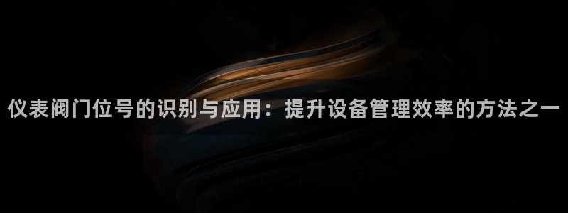 九游会数字站平台