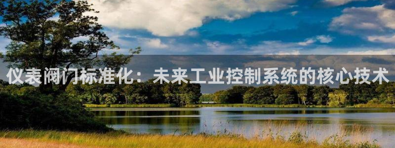 九游会j9官方入口