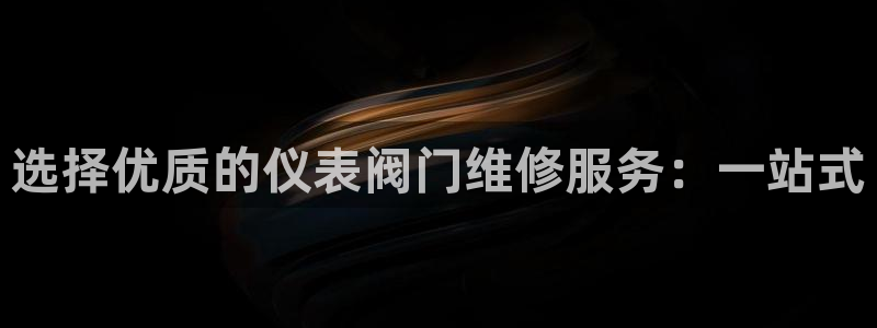九游会和亚游