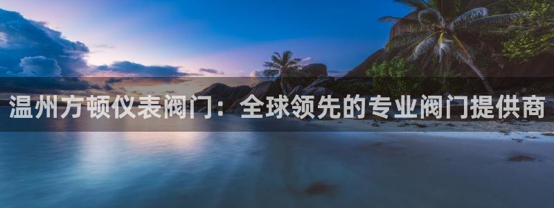 九游会app