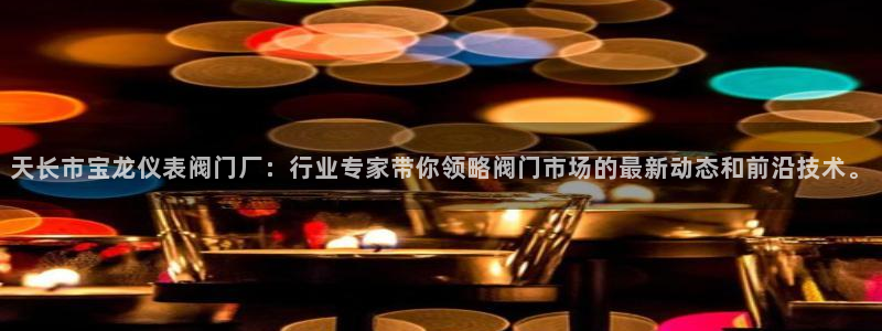 凯时和九游会