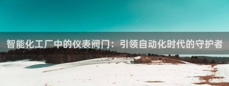 九游会ag永久网址