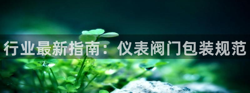 九游会真人官网