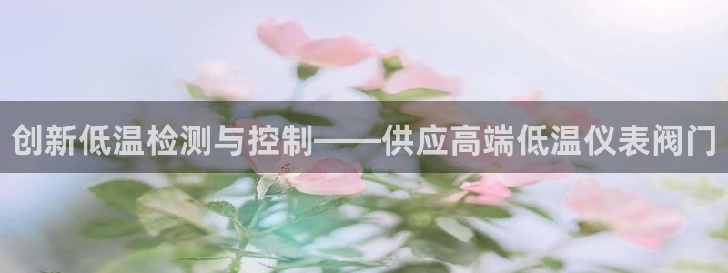 九游会官网直营