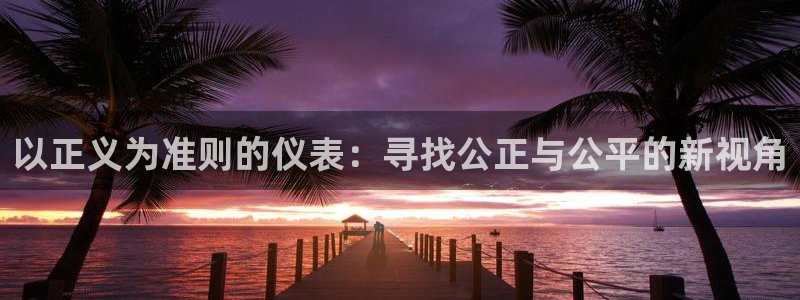 老哥会APP九游会