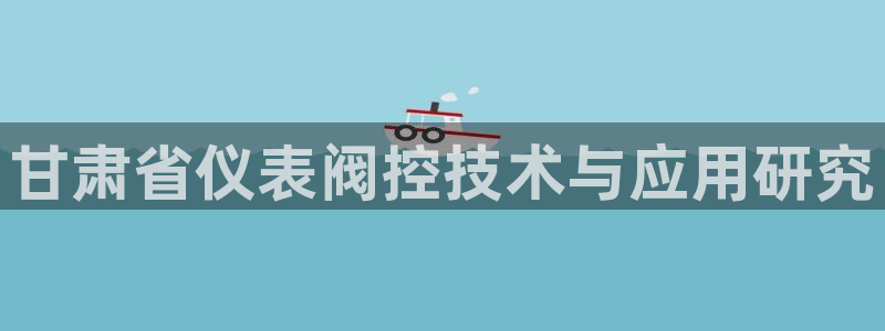 九游会jy357