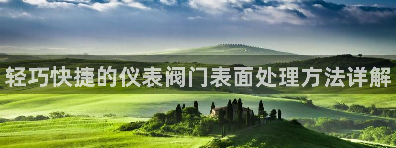九游会国际官方