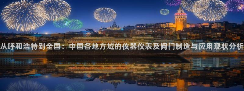 九游会国际官方