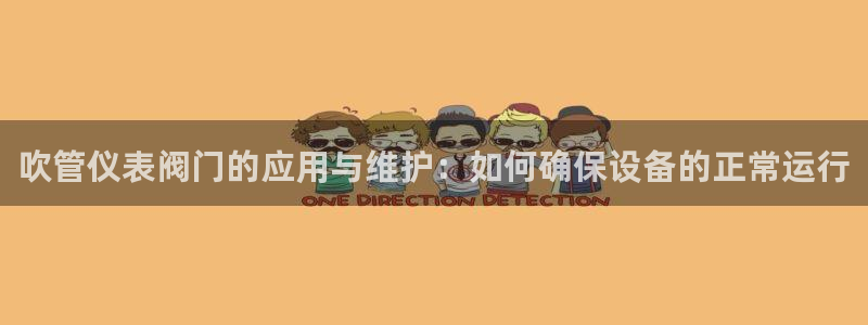 九游会国际直营