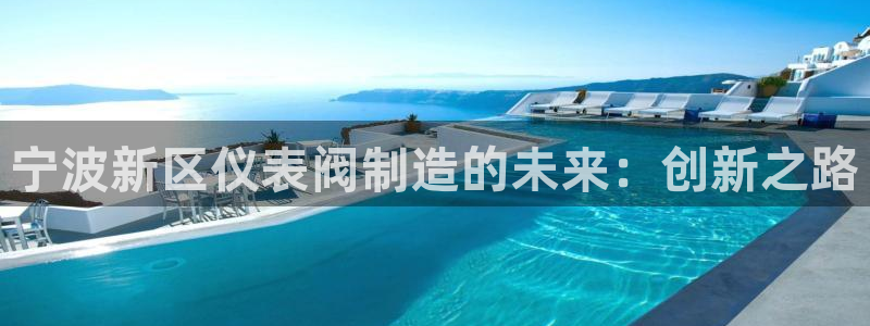 九游会官方入口