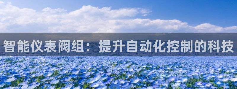 九游会网页下载