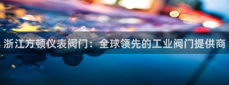 九游会网站打不开