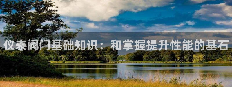 九游会网址最新地址