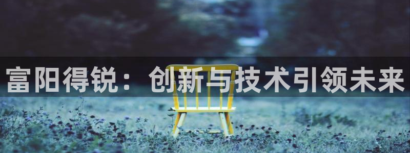 九游会手机游戏