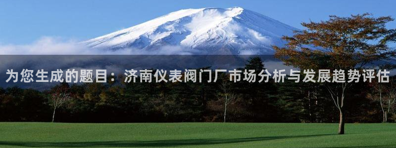 九游会体育投注