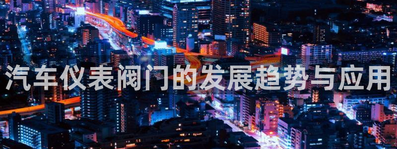 九游会官网网站入口